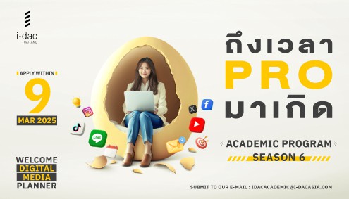 i-dac Academic Program Season 6