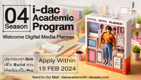 i-dac academic recruitment program